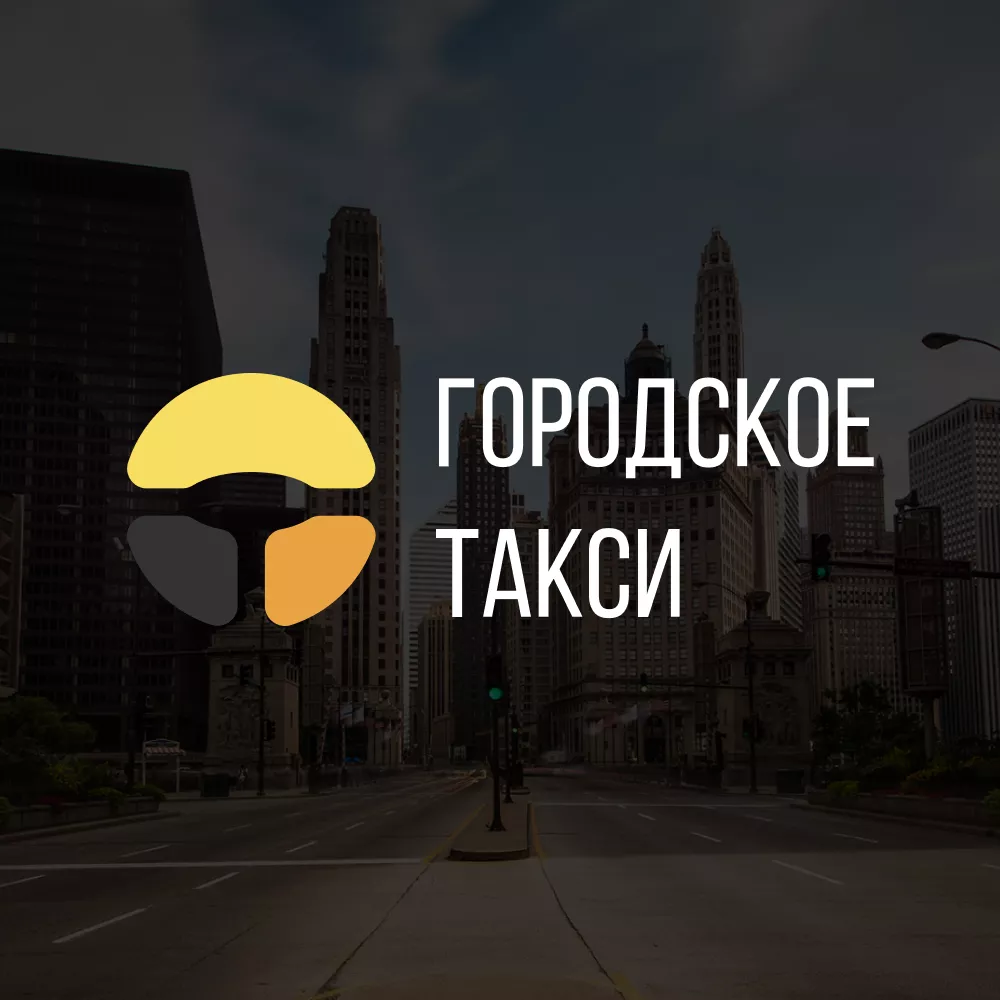 Разработка сайта службы «Городского такси» в Оленегорске