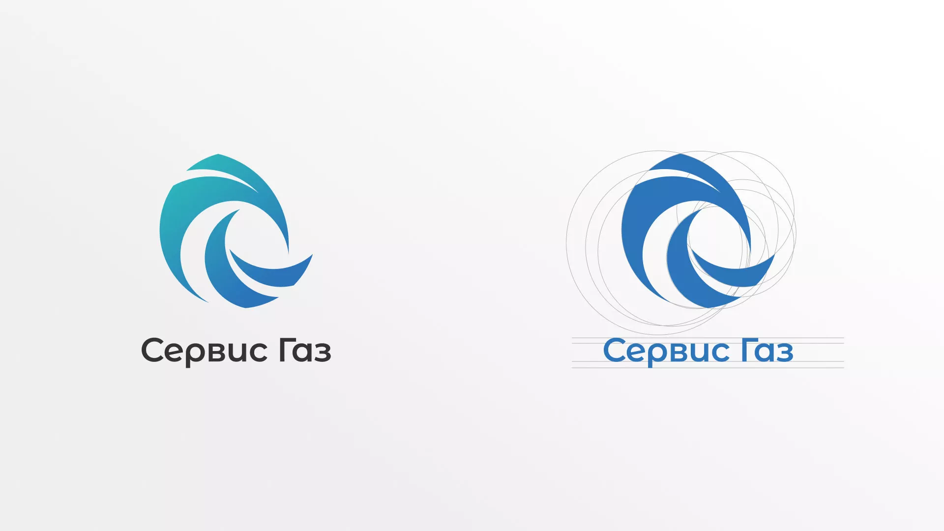 Создание логотипа газовой компании «Сервис Газ» в Оленегорске