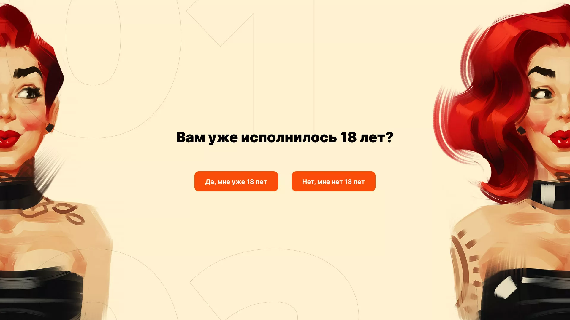 Создание интернет-магазина «Главсексмаг» в Оленегорске