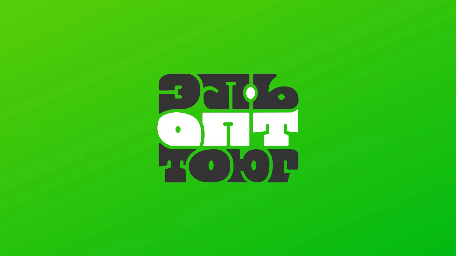 Создание логотипа компании «ЭльОптТорг» в Оленегорске