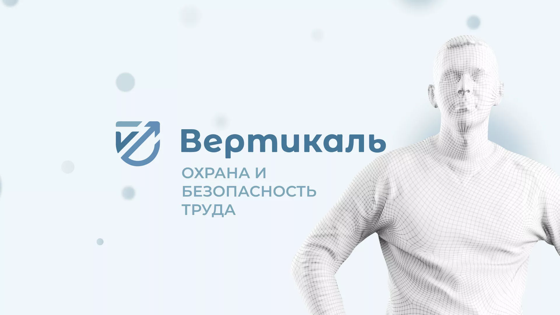 Создание сайта учебного центра «Вертикаль» в Оленегорске