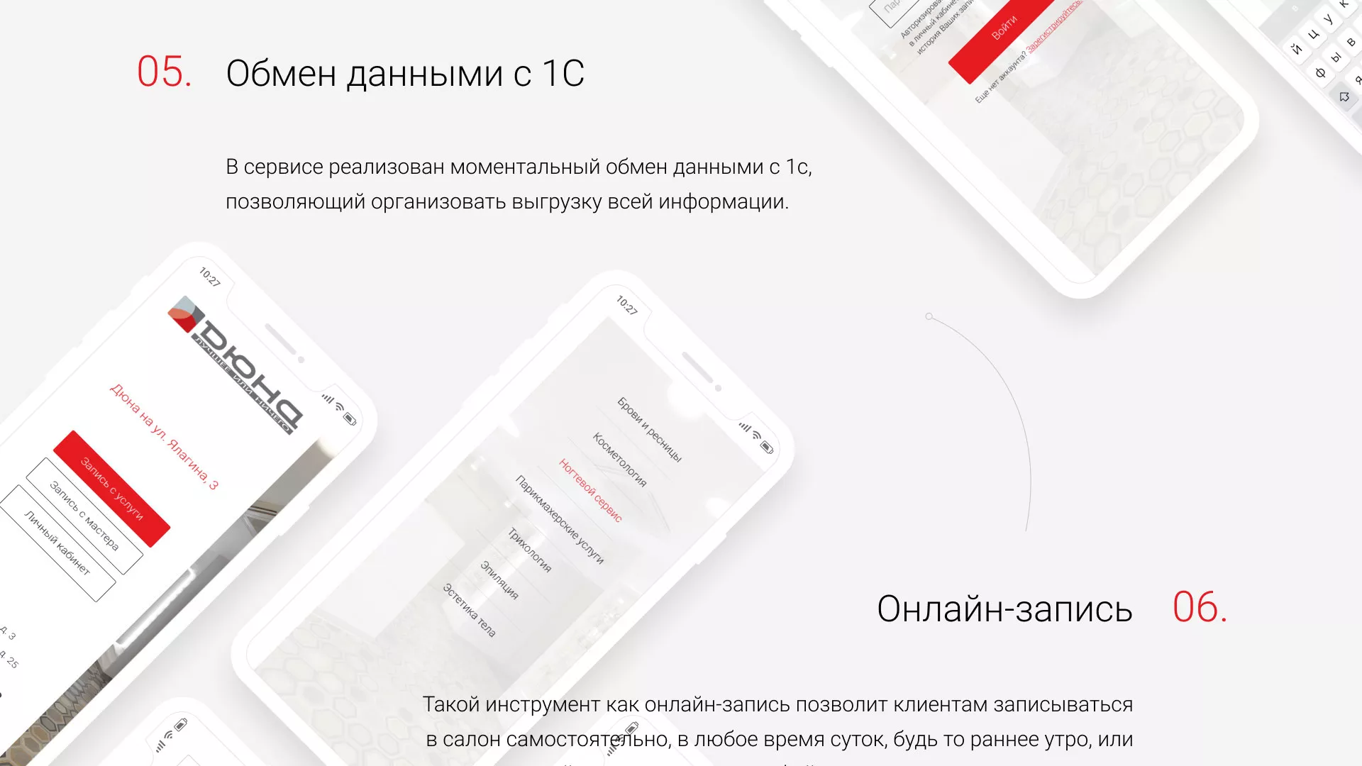 Разработка сервиса онлайн-записи для сети салонов красоты «ДЮНА» в Оленегорске