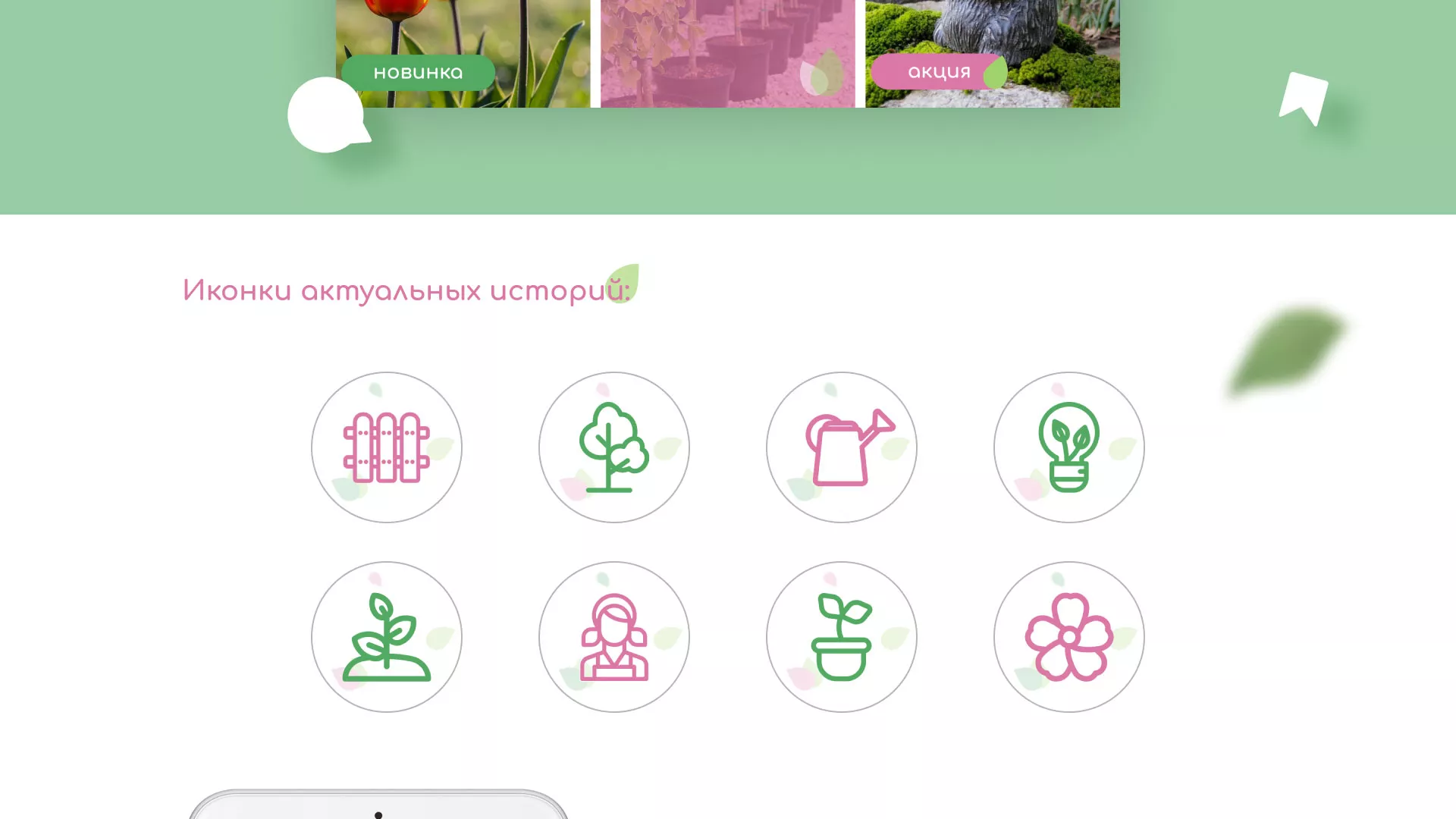 Разработка оформления профиля Instagram для магазина «Floraint» в Оленегорске