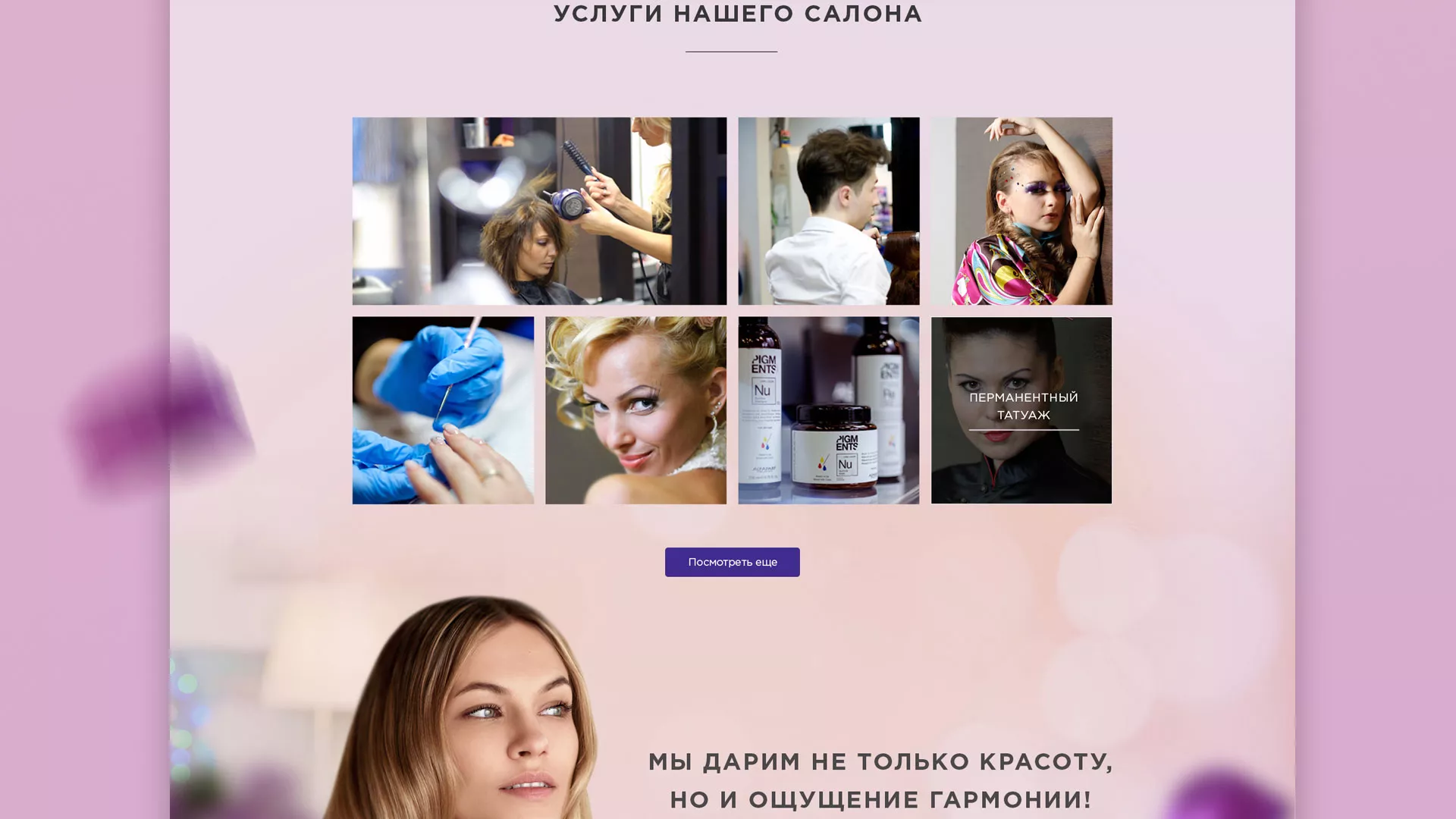 Разработка сайта для салона красоты «Эвелина» в Оленегорске