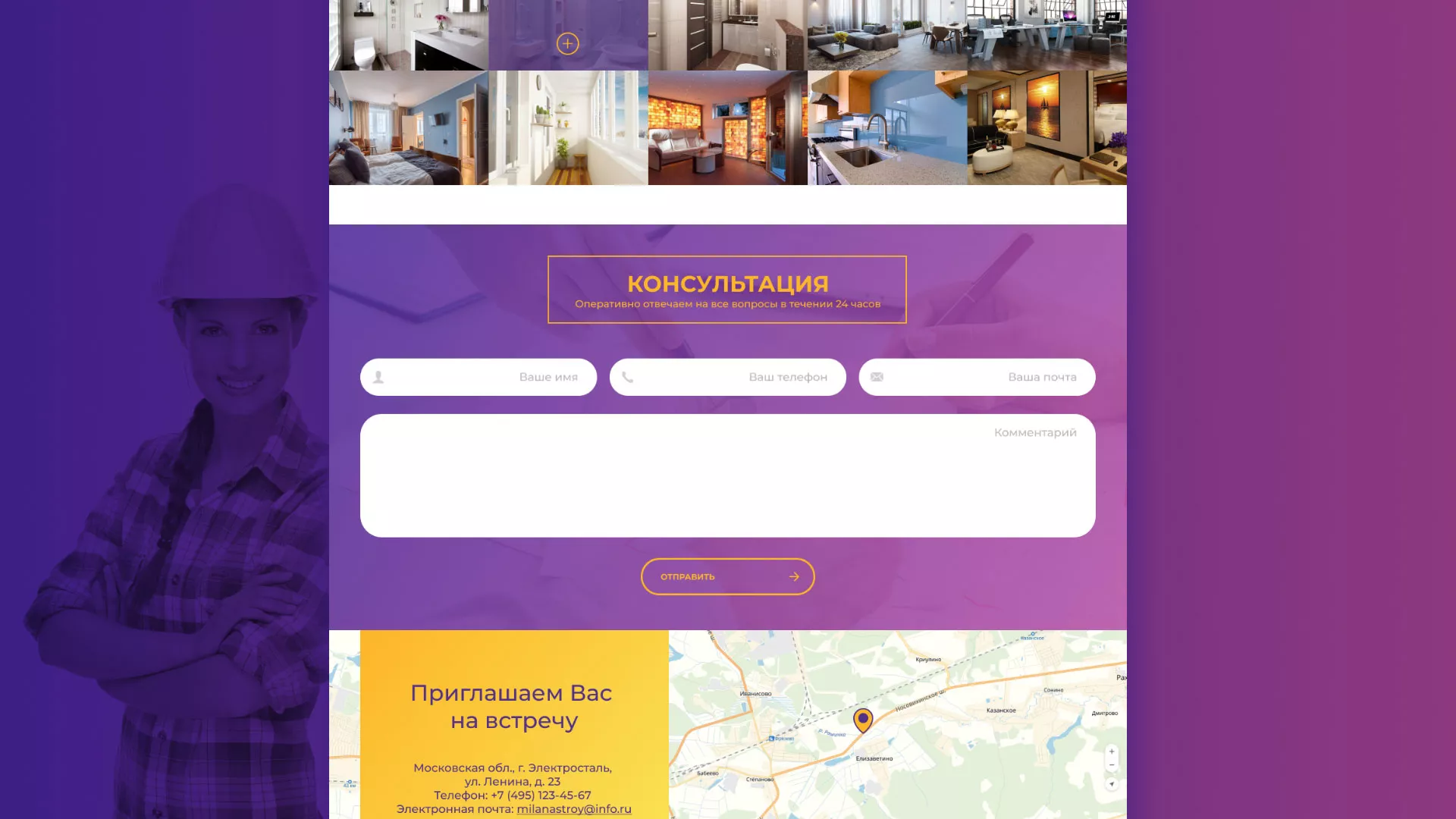 Разработка сайта строительной компании «Милана-Строй» в Оленегорске