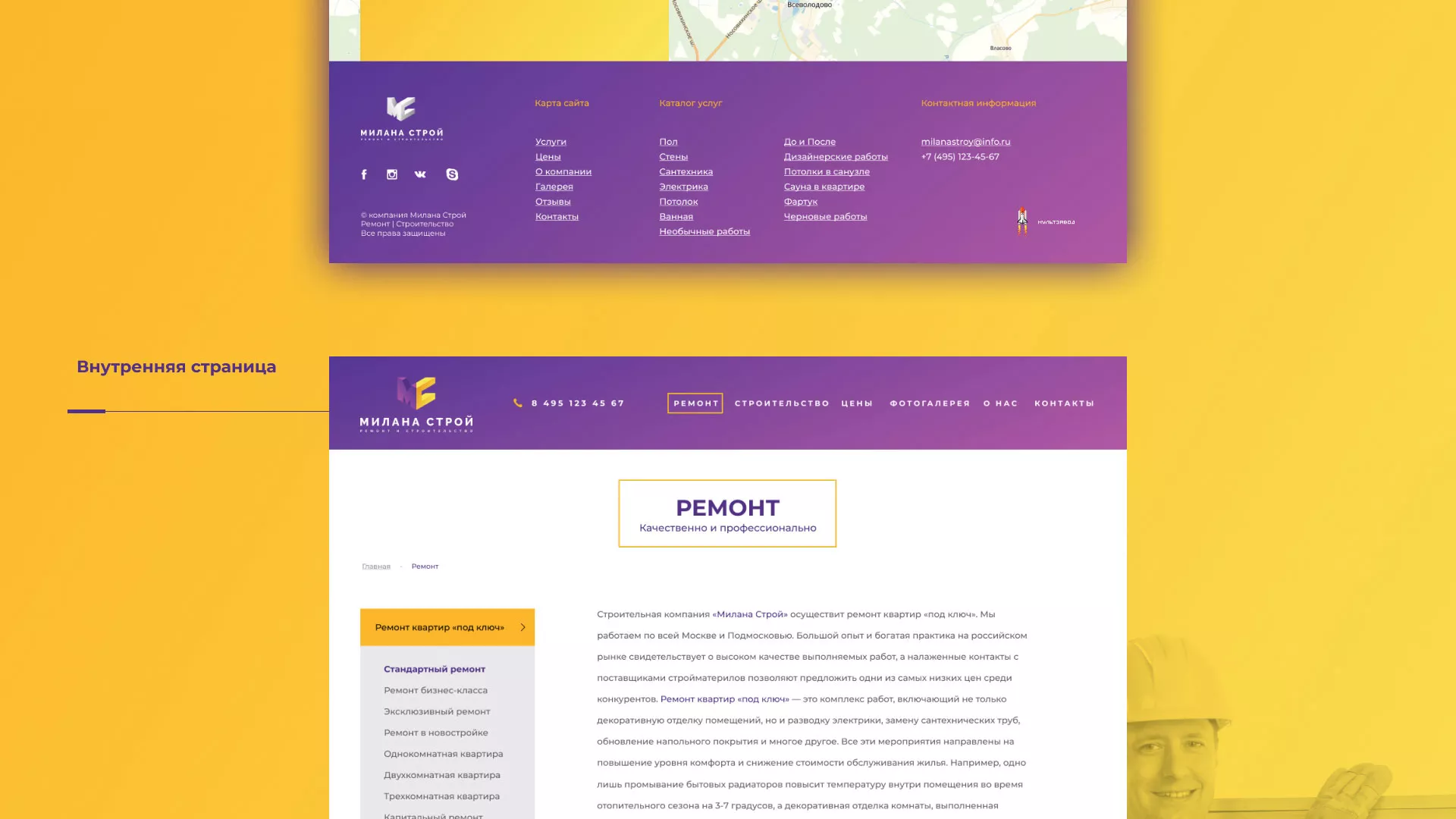 Разработка сайта строительной компании «Милана-Строй» в Оленегорске