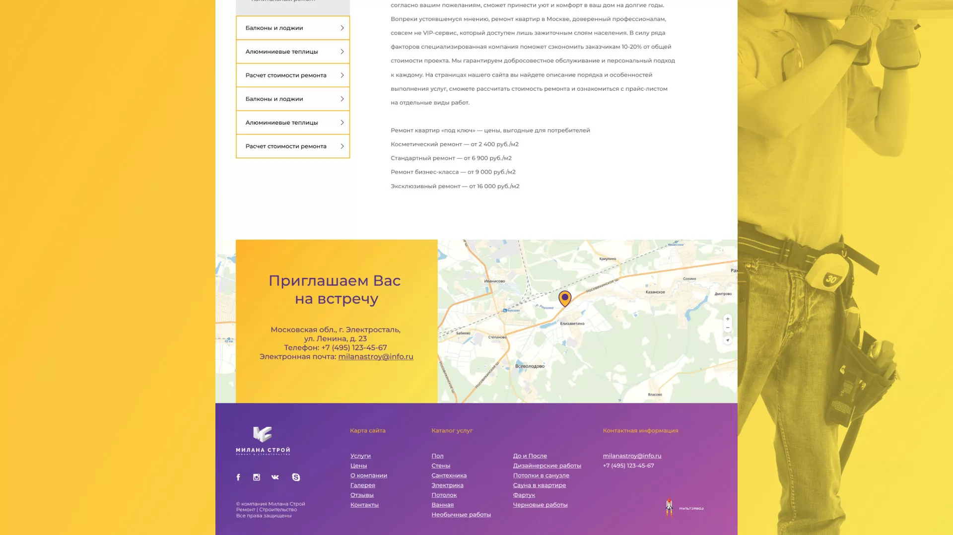 Разработка сайта строительной компании «Милана-Строй» в Оленегорске