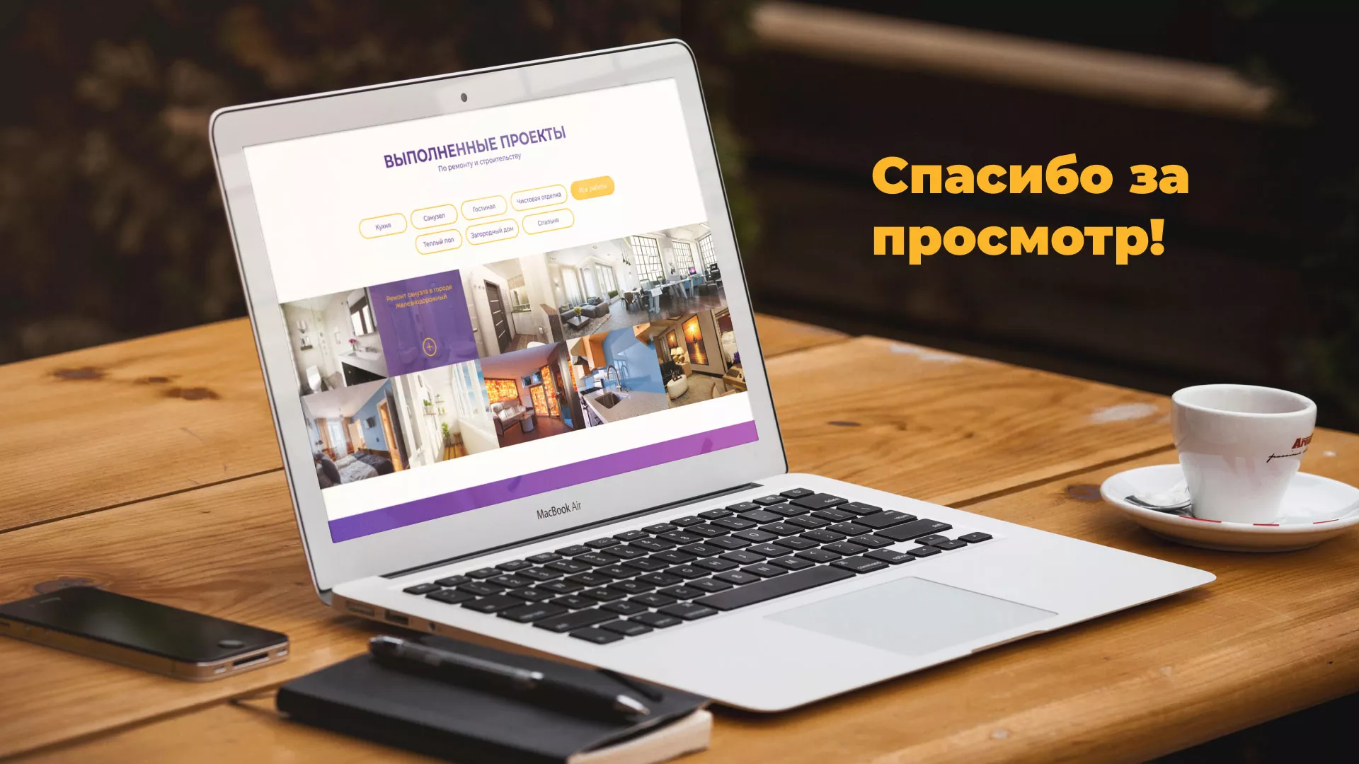 Разработка сайта строительной компании «Милана-Строй» в Оленегорске