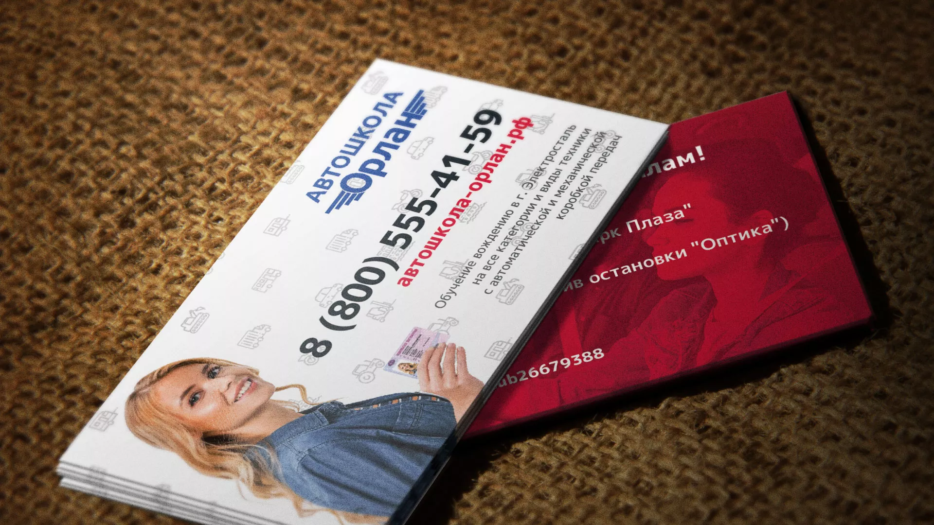 Разработка рекламных визиток автошколы «Орлан» в Оленегорске