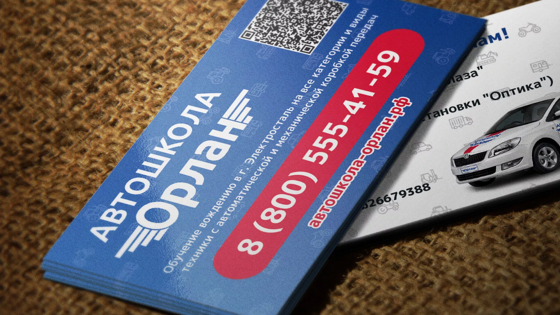 Разработка промо-визиток для автошколы «Орлан» в Оленегорске