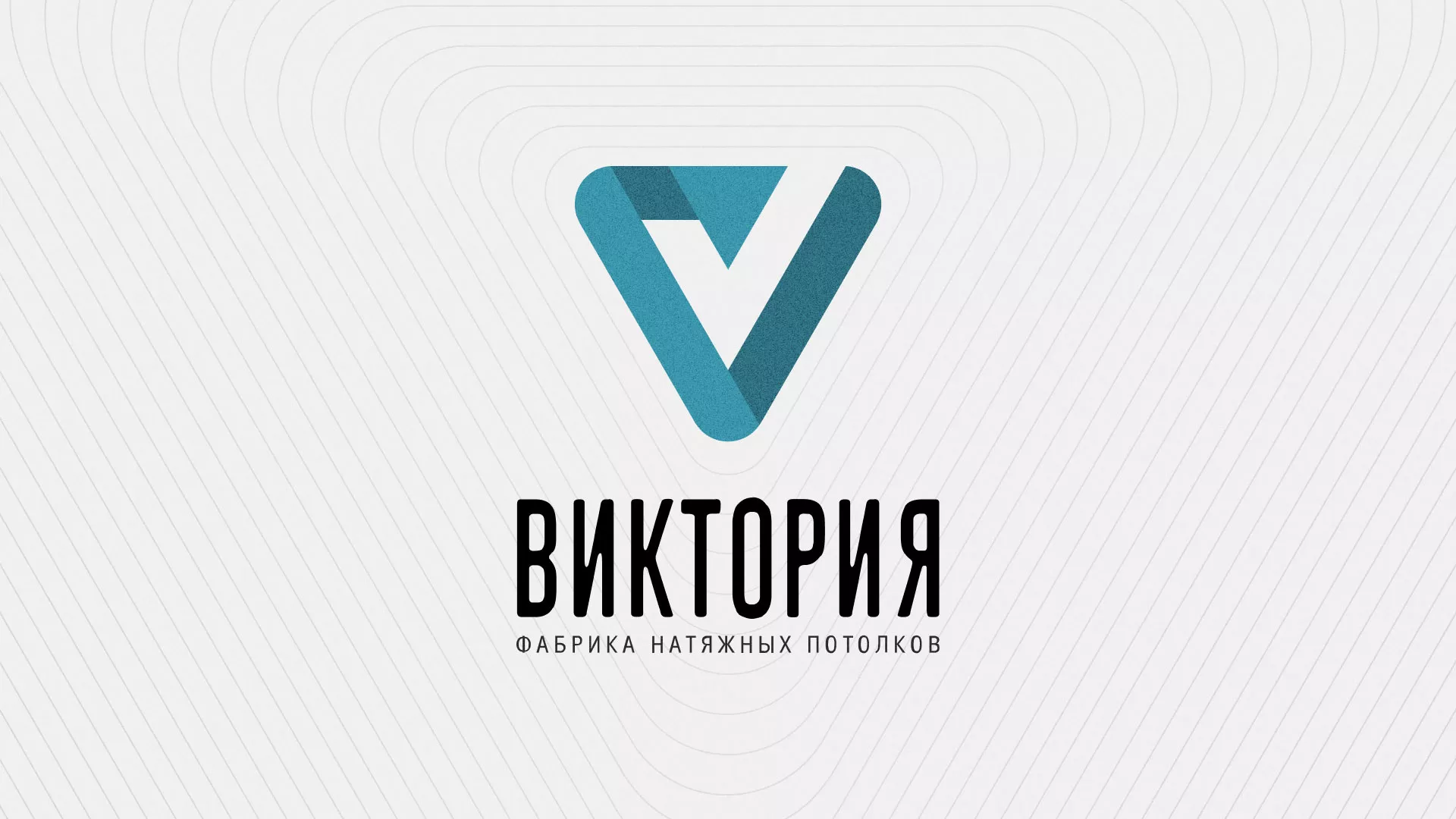Разработка фирменного стиля компании по продаже и установке натяжных потолков в Оленегорске
