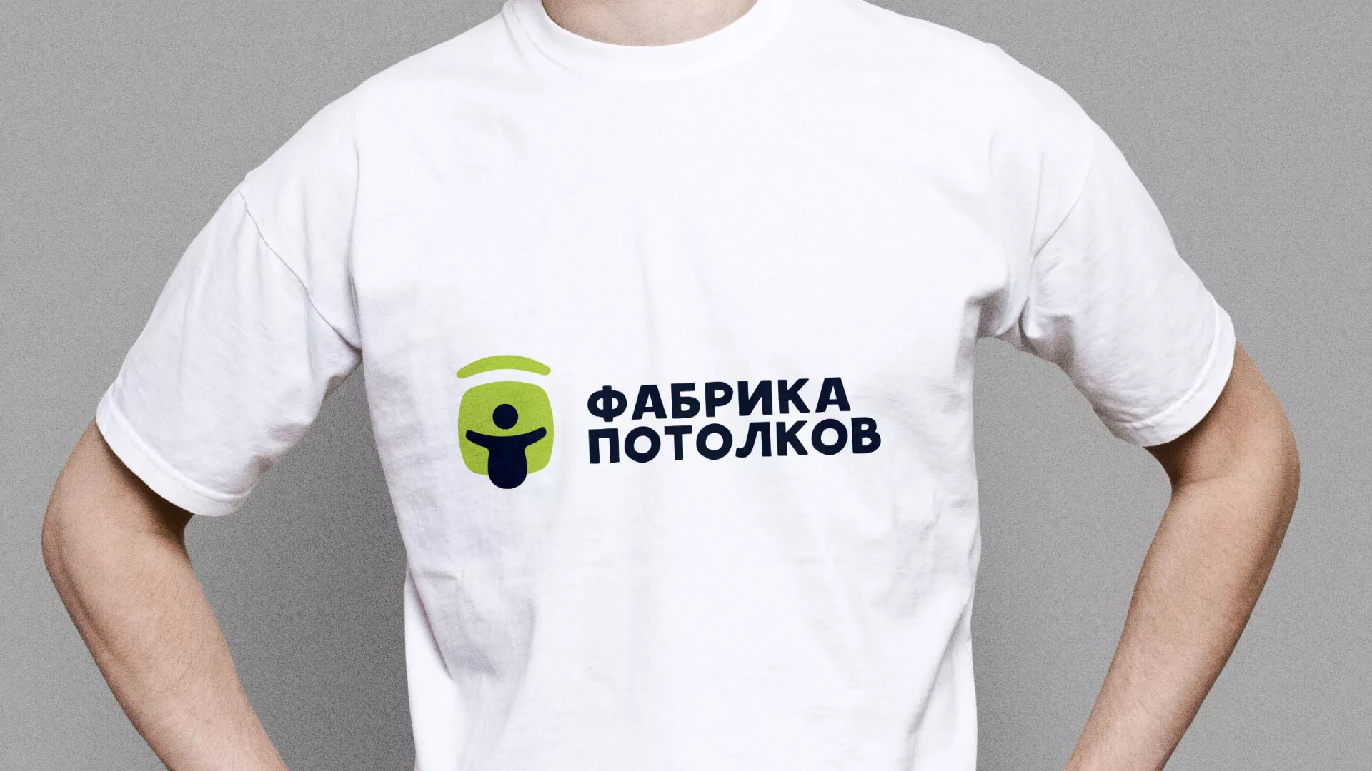 Разработка фирменного стиля для фабрики натяжных потолков в Оленегорске