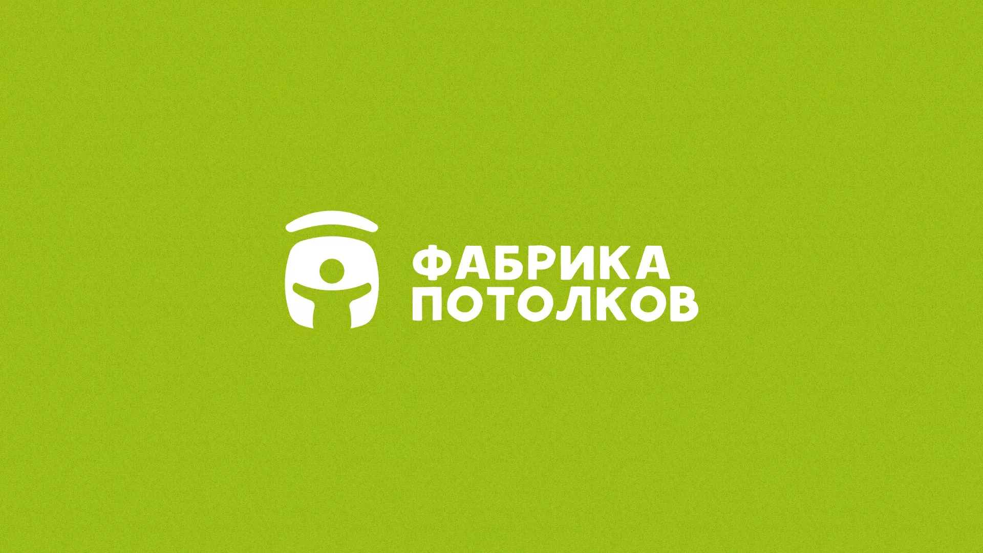 Разработка логотипа для производства натяжных потолков в Оленегорске