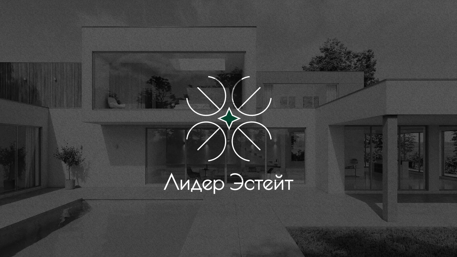 Создание логотипа компании «Лидер Эстейт» в Оленегорске
